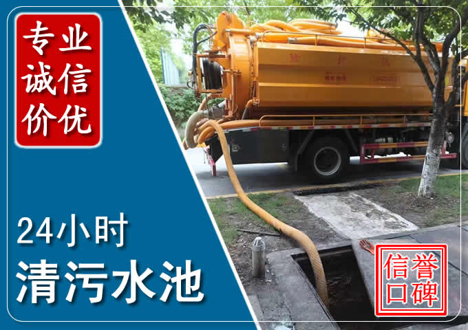 太康化粪池清掏时人工与自动化哪个更好?清掏时有哪些要求?